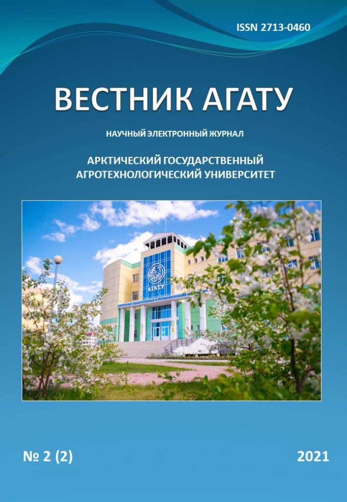 Это изображение имеет пустой атрибут alt; его имя файла - обложка-№-2-2-Вестник-АГАТУ-709x1024.jpg